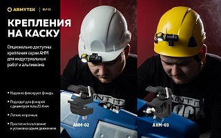 Фонарь Armyrtek Elf CI Micro-USB теплый налобный - фото 9