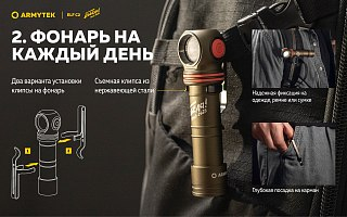 Фонарь Armytek Elf C2 USB-C победа белый - фото 6