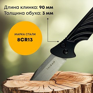 Нож Taigan Swift (HAO2360) сталь 8Cr13 рукоять alumin - фото 3