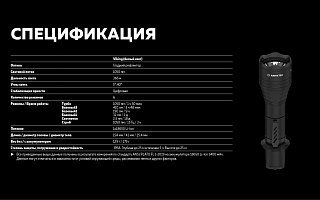 Фонарь Armytek Viking XP-L белый Com - фото 37