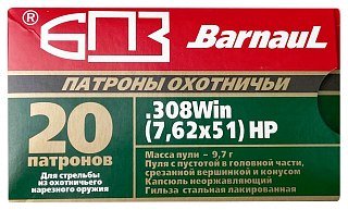 Патрон 308Win БПЗ HP 9,7 лак 1/20 - фото 4