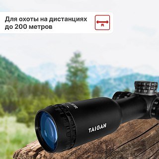 Прицел Taigan SR8x44SF - фото 2