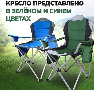 Кресло Pereval складное XY-118A5 2209-4 - фото 8