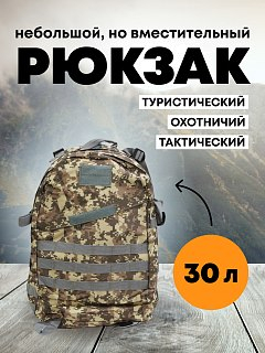 Рюкзак Taigan Tactical 40L ACU - фото 1
