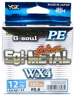 Шнур YGK G-Soul Egi metal 150м PE 0,8/0,148мм 14lb