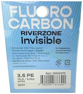 Леска Riverzone Invisible FC 3,5 50м - фото 3