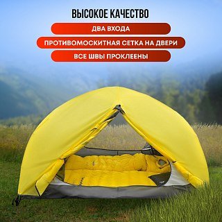 Палатка PerevalPro Track Dome 2  - фото 3