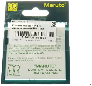 Крючки Maruto 1210 Ni универсальные №7 10шт  - фото 3