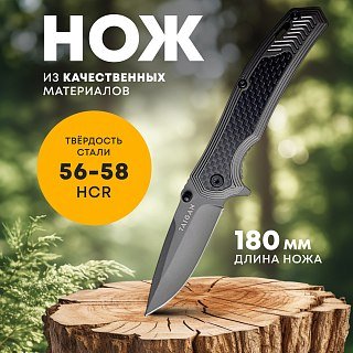 Нож Taigan Windhover (14S-035) сталь 8Cr13 рукоять steel/carbon - фото 1