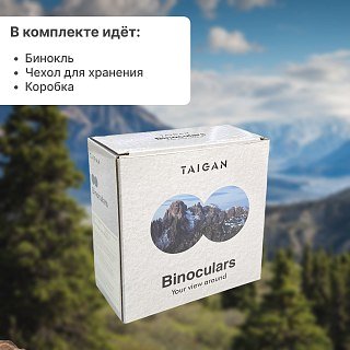 Бинокль Taigan 10X25 BPS04P LXY - фото 6