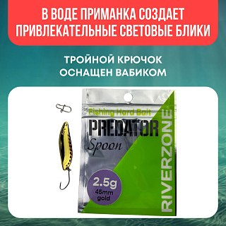 Блесна Riverzone Predator 2,5гр 45мм gold - фото 4