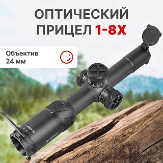 Прицел Taigan ED IMAX 1-8X24IR