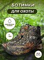 Ботинки Taigan Felis camo tree р.45(12) - уценка
