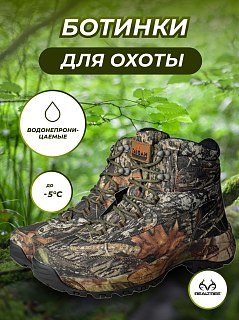 Ботинки Taigan Felis camo tree р.45(12) - фото 1