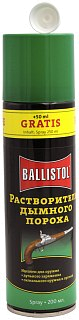Средство Ballistol Robla-Schwarzpulver-Solvent для удаления пороха спрей 200мл