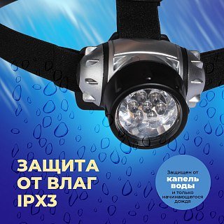 Фонарь Pereval BT-HL8009 налобный 70 Lumens - фото 6
