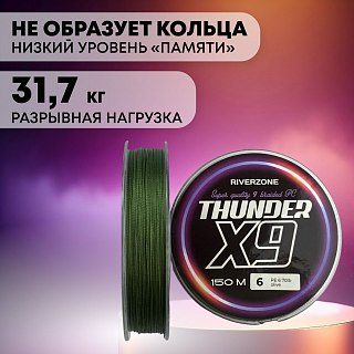 Шнур Riverzone Thunder X9 150м PE 6,0 70lb olive - фото 3
