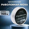 Леска Riverzone FishSplash I 150м 0,234мм 9,9lb clear