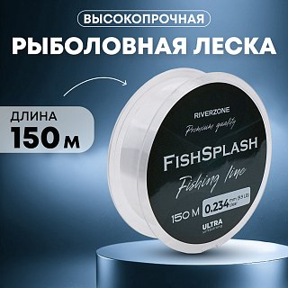 Леска Riverzone FishSplash I 150м 0,234мм 9,9lb clear - фото 1