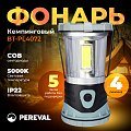 Фонарь Pereval BT-PL4072 кемпинговый 1000 Lumens