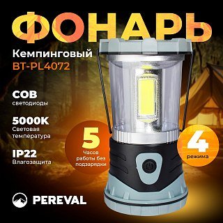Фонарь Pereval BT-PL4072 кемпинговый 1000 Lumens