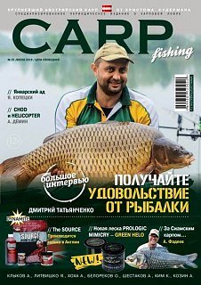 Журнал Carpfishing №25 2018