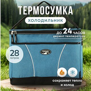 Термосумка Pereval Frosty 28L