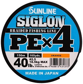 Шнур Sunline Siglon PEх4 orange 150м 2,5 40lb