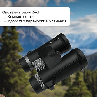 Бинокль Taigan 10X42-16W BR1116W XHS - фото 5