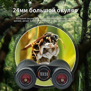 Бинокль Eyeskey Wave 10x50 - фото 6