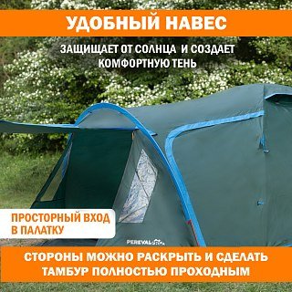 Палатка PerevalPro Cloud Dome 3 - фото 11