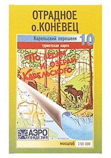 Карта по лесам и озерам Карельского №10