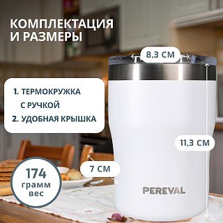 Термостакан Pereval HE-300-15 300мл - фото 5