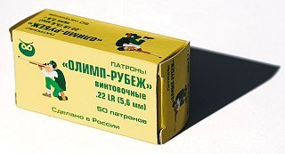 Патрон 22 LR Олимп-Рубеж - фото 1