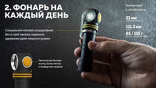 Фонарь Armytek Eif C2 USB-C теплый Com - фото 18
