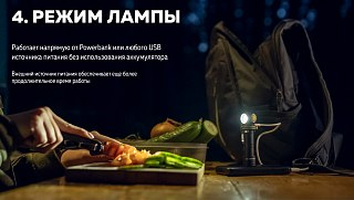Фонарь Armytek Eif C2 USB-C белый Com - фото 20