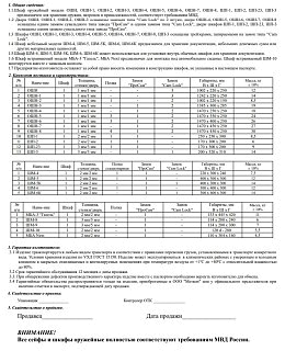 Шкаф Меткон оружейный ОШН-8Э - фото 4