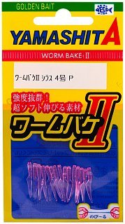 Приманка Yamashita Shirasu worm II 18мм №4 P 15шт
