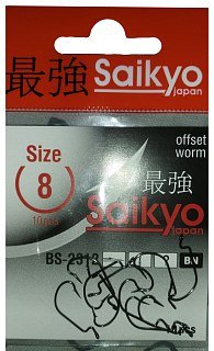 Крючки Saikyo BS-2312 BN offset №8 10шт