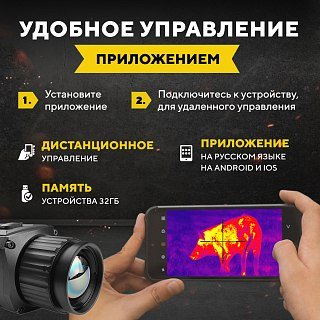 Тепловизионный прицел Taigan Pro SD-TS335 384х288 35мм 8хZoom Wi-Fi IP67 1800м - фото 13
