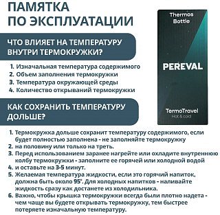Термокружка Pereval 900мл зеленая - фото 8