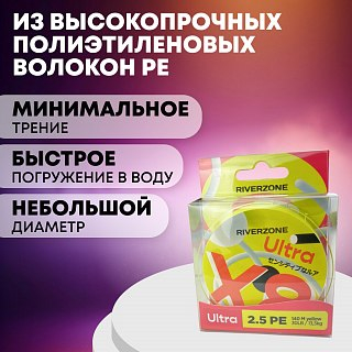 Шнур Riverzone Ultra X8 PE 2,5 140м Yellow - фото 4