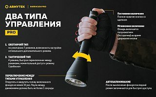 Фонарь Armytek Barracuda Pro XHP35 HI теплый - фото 20