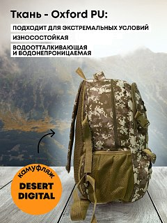 Рюкзак Taigan Aviator 50L digital desert - фото 5