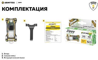 Фонарь Armytek Keychain flashlight Zippy Grey - фото 22