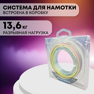 Шнур Riverzone Silk Pro WX8 PE 3,0 150м Colorful - фото 3