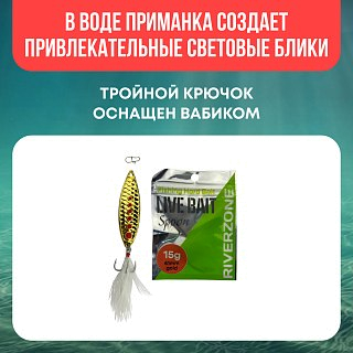 Блесна Riverzone Live Bait 15гр 61мм gold - фото 4