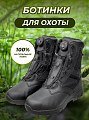 Ботинки Taigan Bison Thinsulation 400g black р.47 (14) - уценка