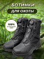 Ботинки Taigan Bison Thinsulation 400g black