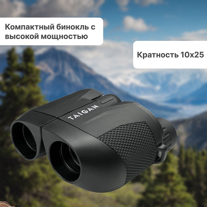 Лучшие бинокли: топ-10 в 2024 году